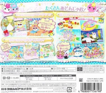 Hoppechan Minna de Odekake! Waku Waku Hoppeland!! (Japan) box cover back